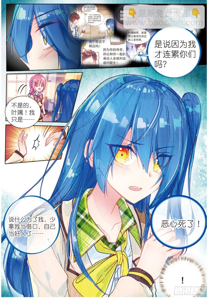 48 背驰而去（下）-第134话