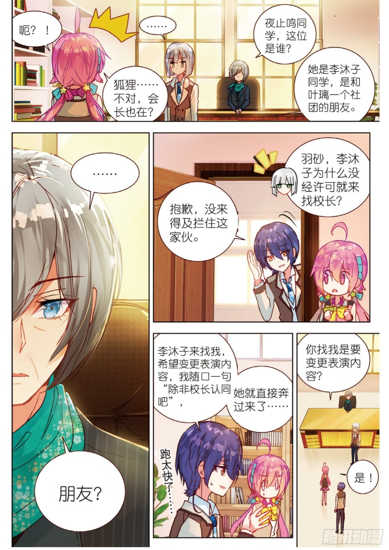 48 背驰而去（下）-第134话