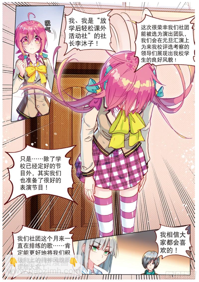 48 背驰而去（下）-第134话