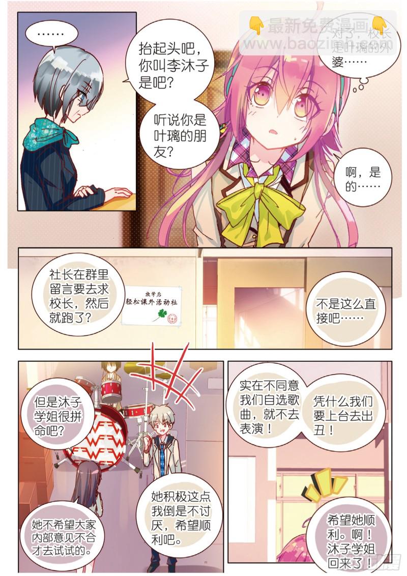 48 背驰而去（下）-第134话