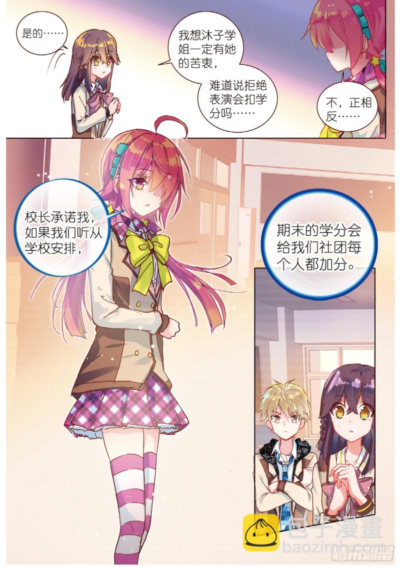 48 背驰而去（下）-第134话