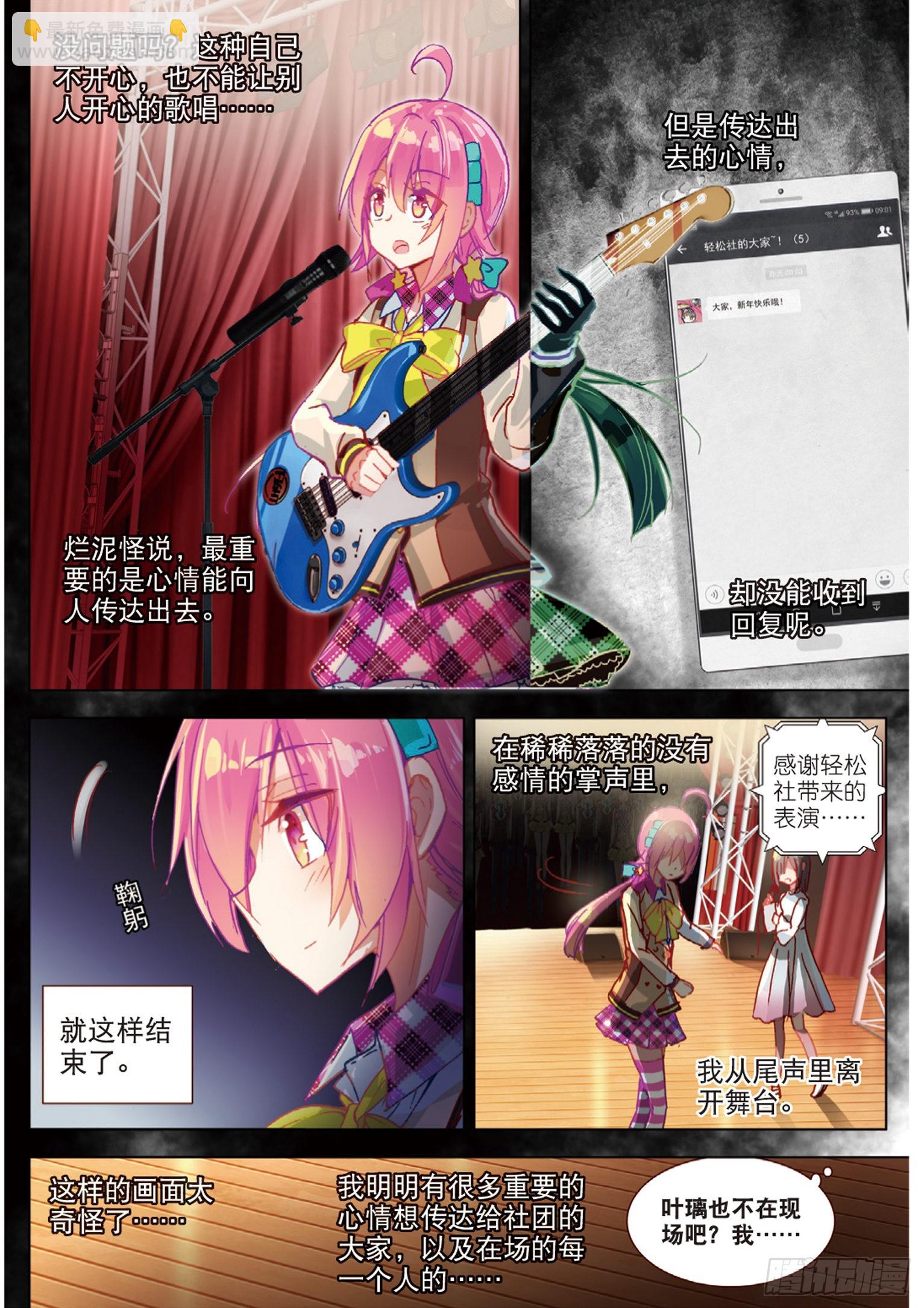 49 回响 （下）-第136话