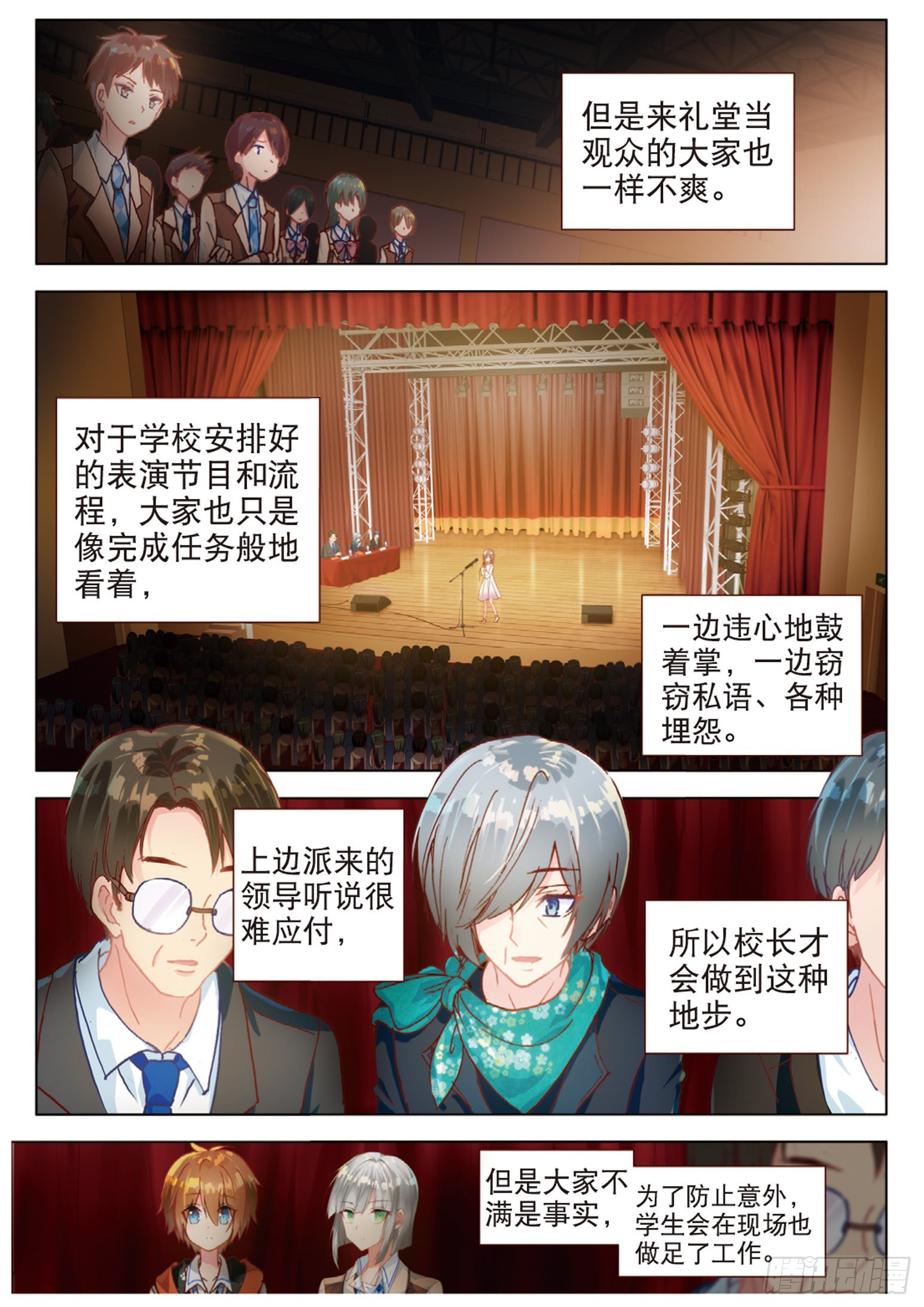 49 回响 （下）-第136话