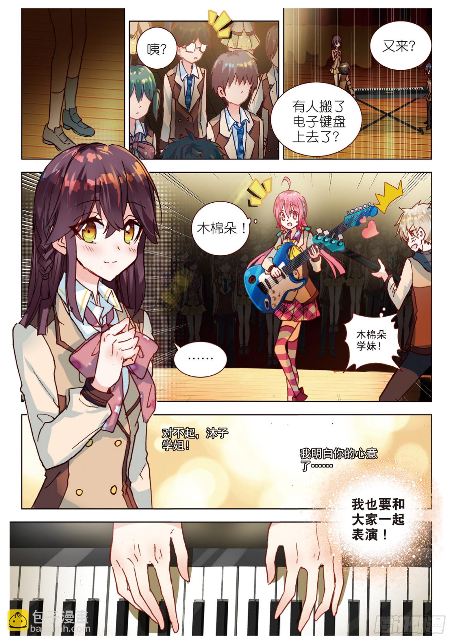 50 我们的合奏（下）-第138话