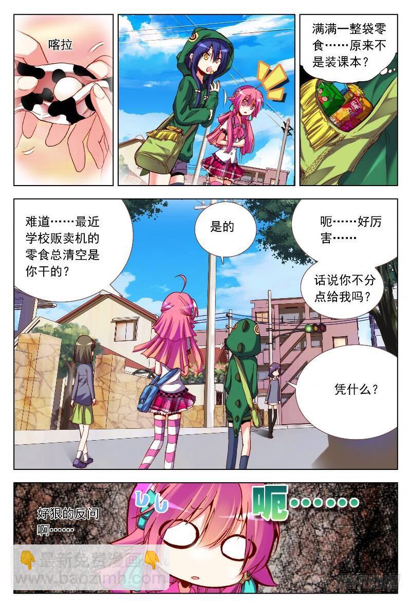 6 该来的还是会来的！（上）-第16话