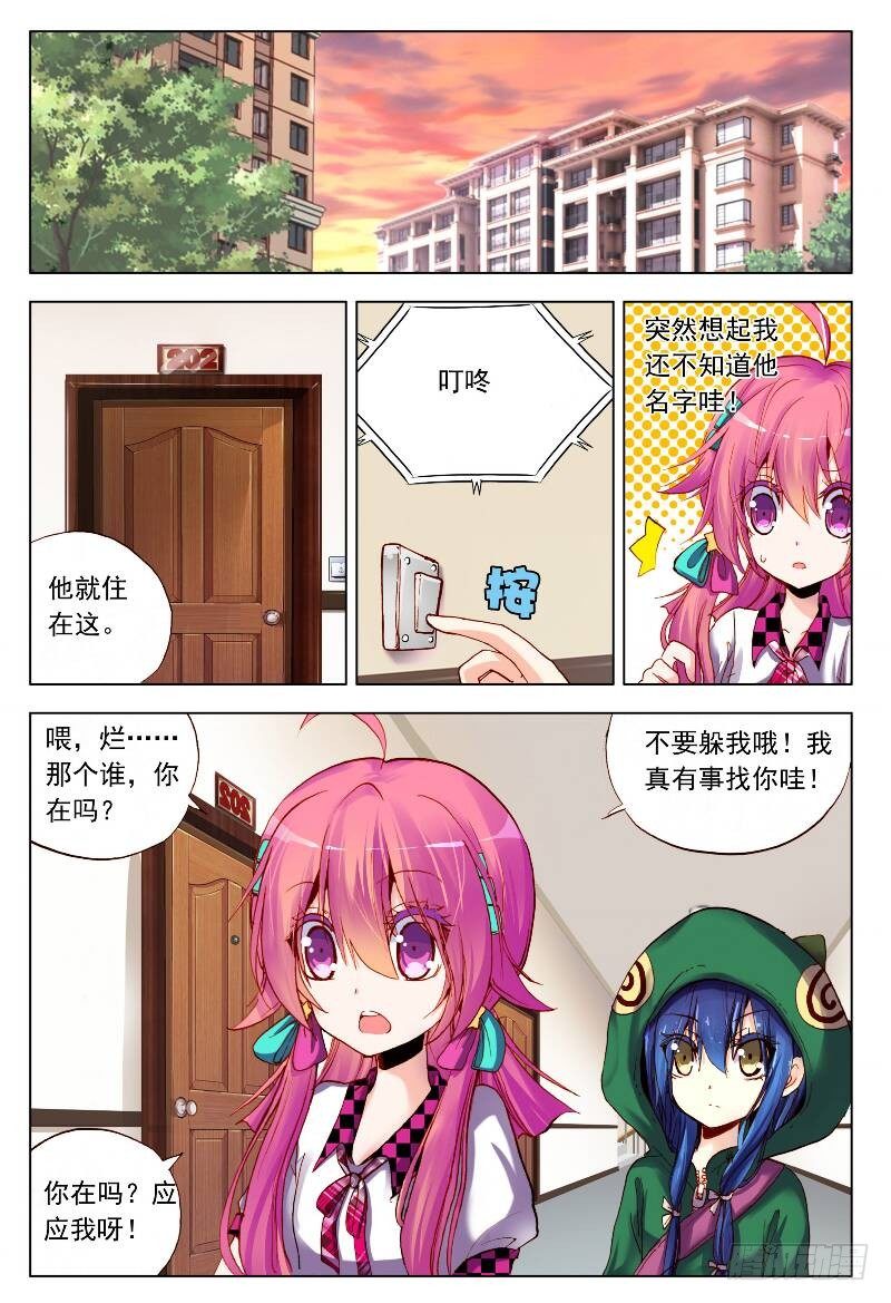 6 该来的还是会来的！（下）-第18话