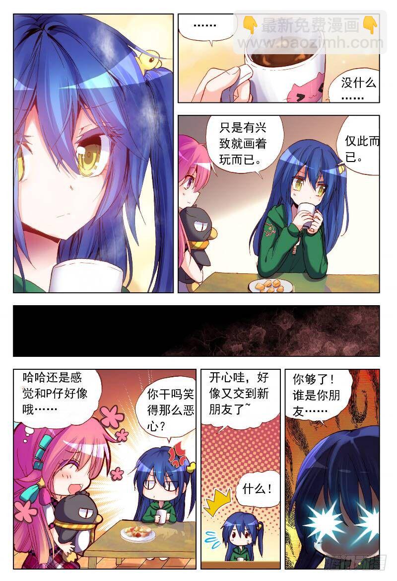 6 该来的还是会来的！（下）-第18话