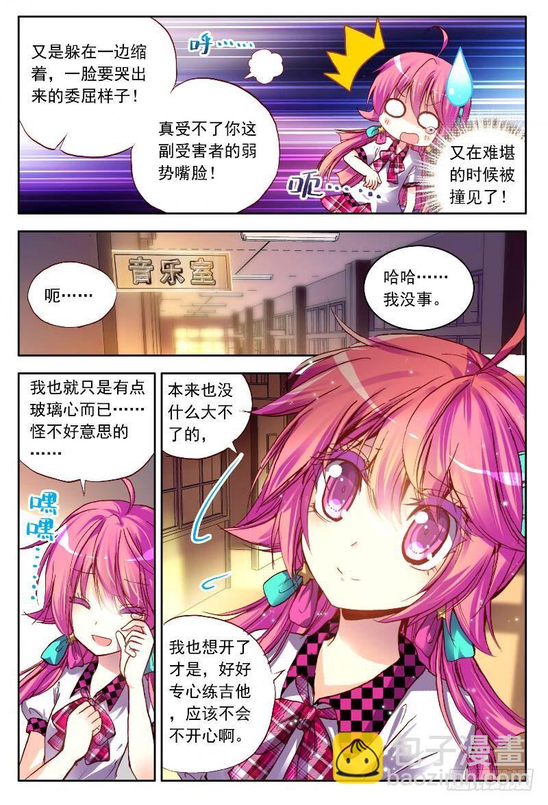 10 心甘情愿?（上）-第28话
