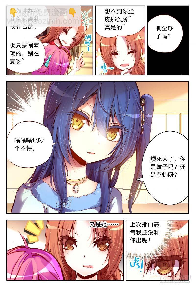 10 心甘情愿?（上）-第28话