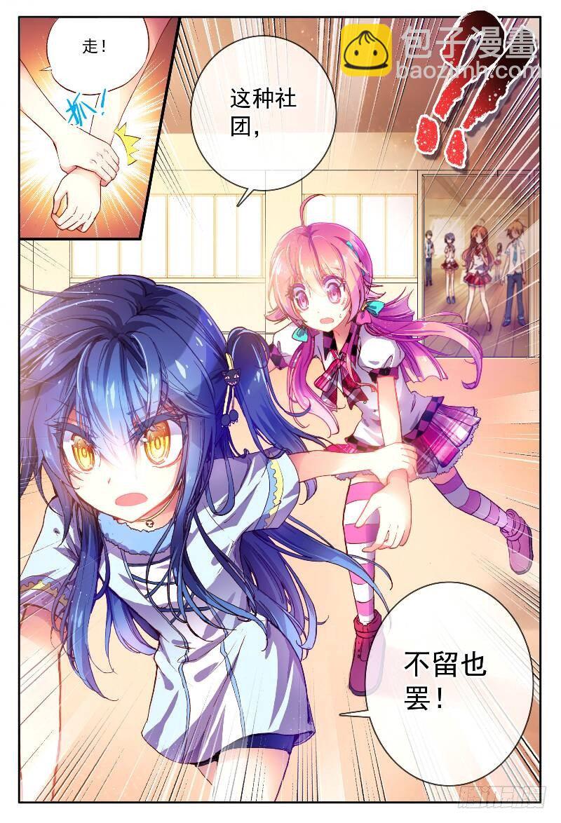 10 心甘情愿?（下）-第30话