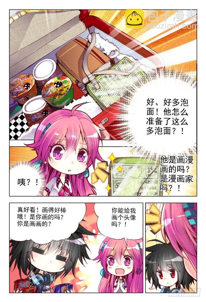 2 被炖肉吸引的糯米团子（上）-第4话