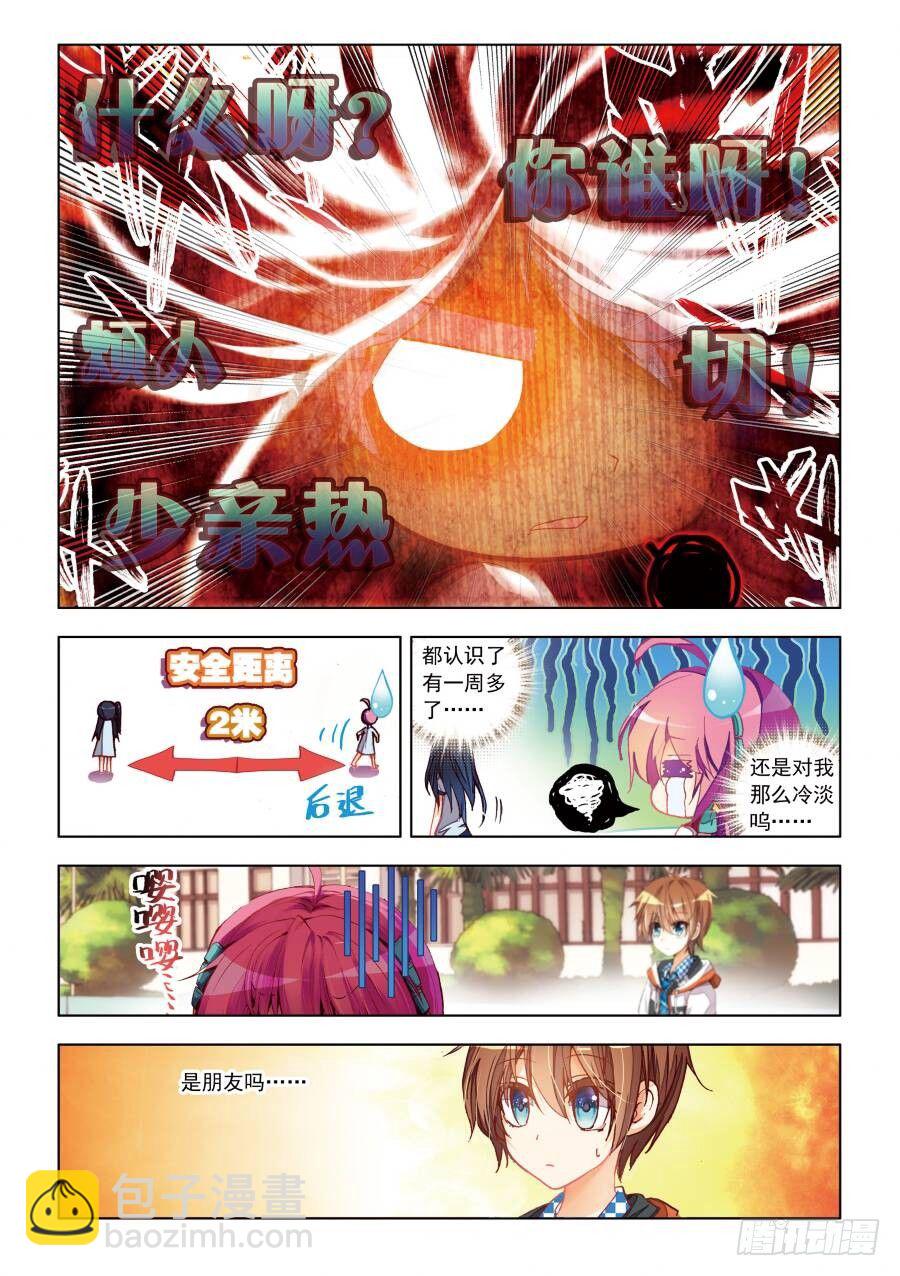 12 不得不为之事！（上）-第34话