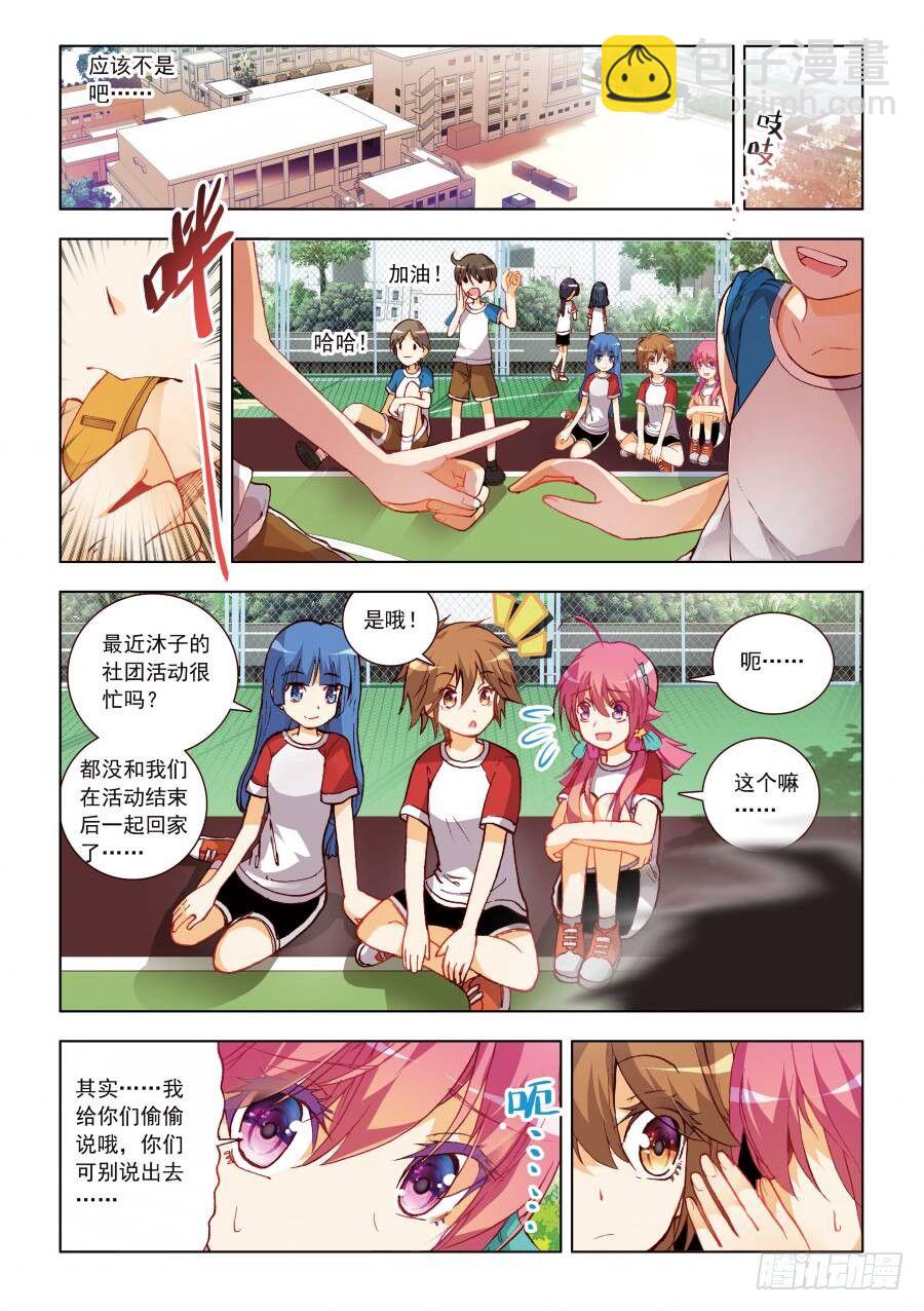 12 不得不为之事！（上）-第34话