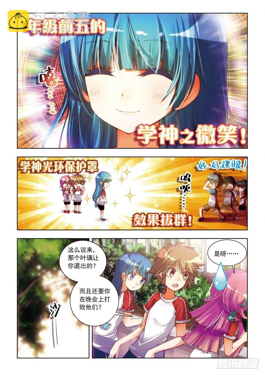 12 不得不为之事！（上）-第34话