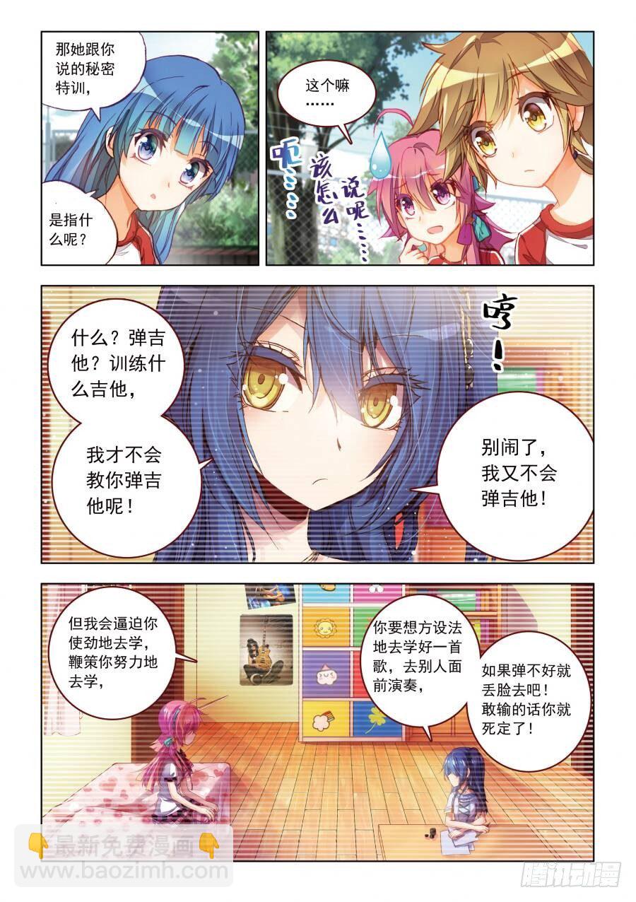 12 不得不为之事！（上）-第34话