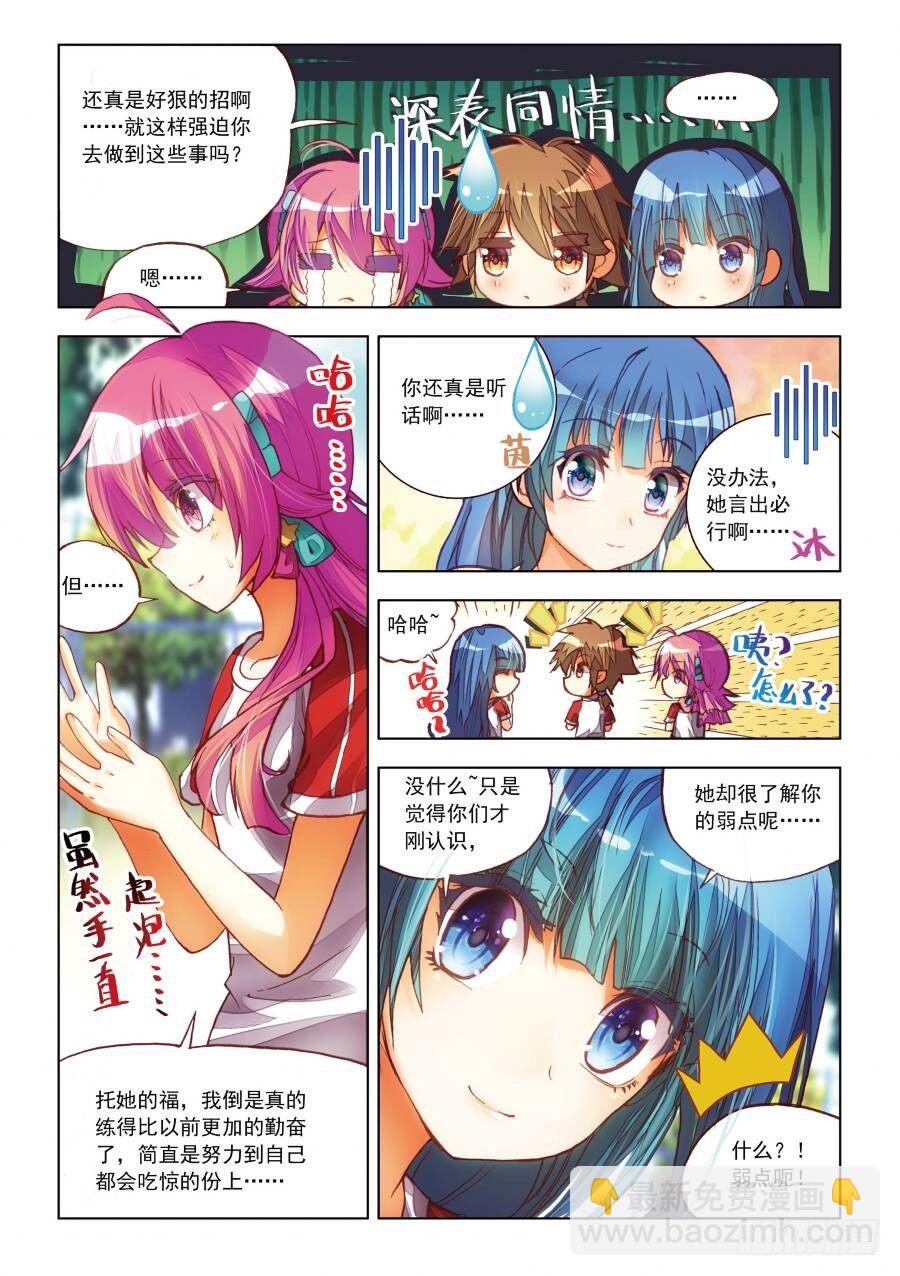 12 不得不为之事！（上）-第34话