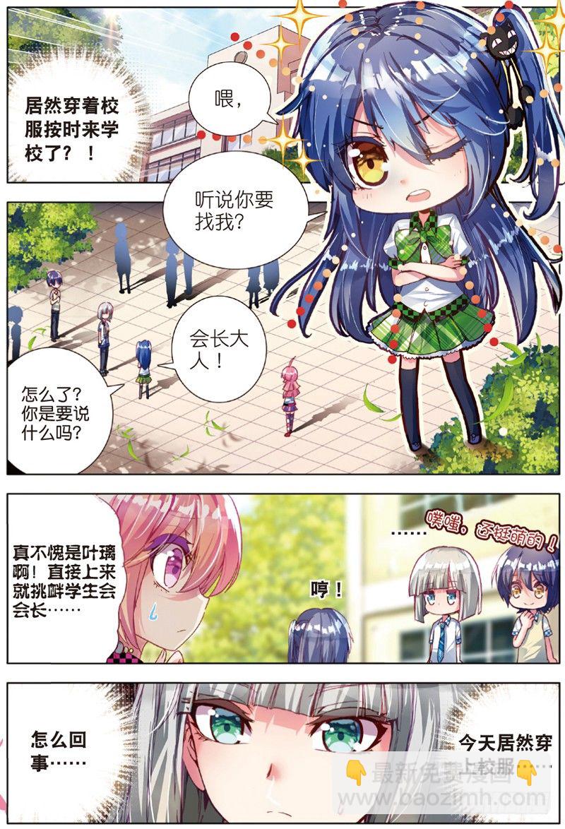 14 学校社团哪家强？（上）-第40话