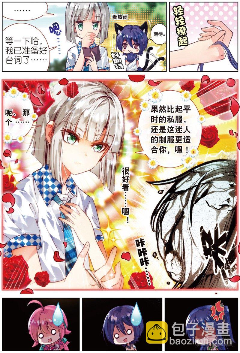 14 学校社团哪家强？（上）-第40话