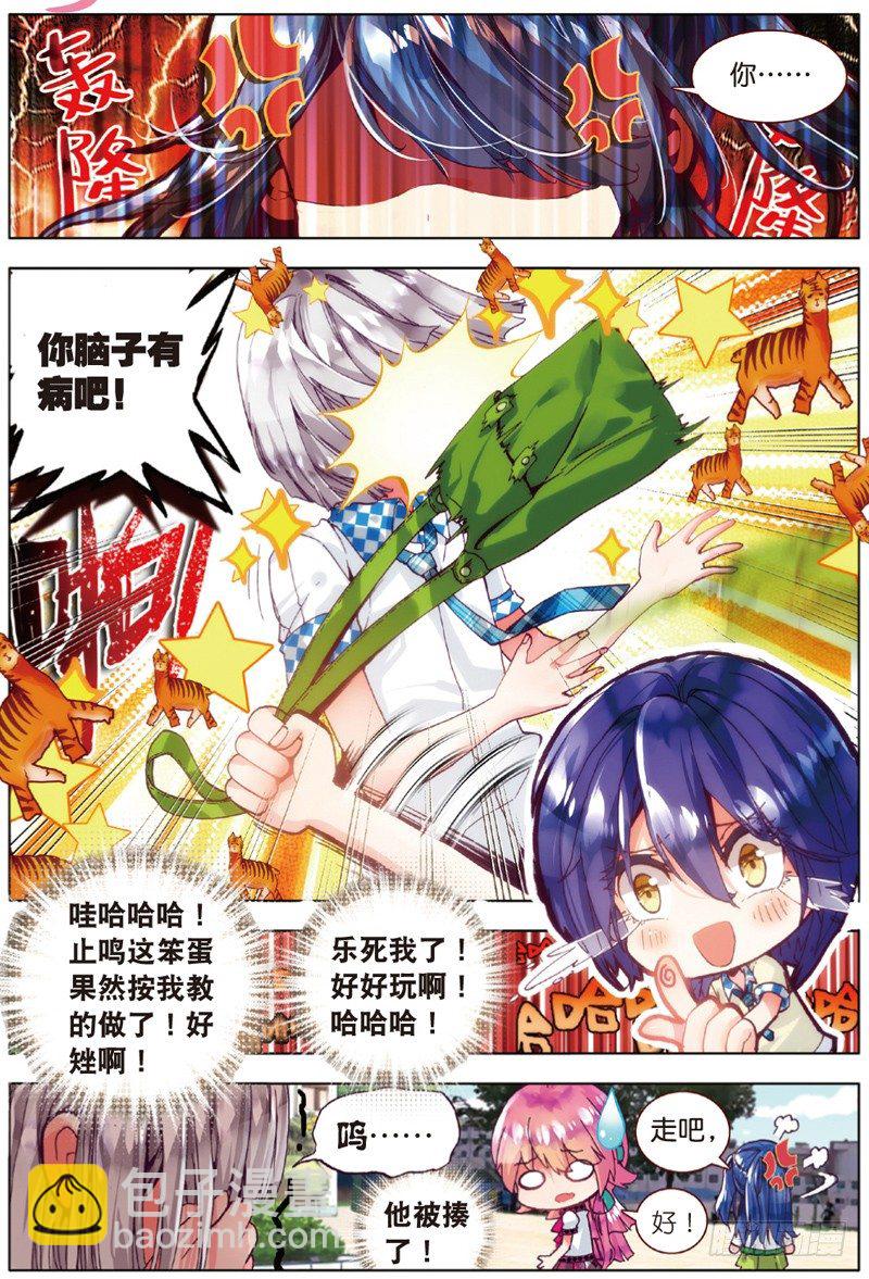 14 学校社团哪家强？（上）-第40话