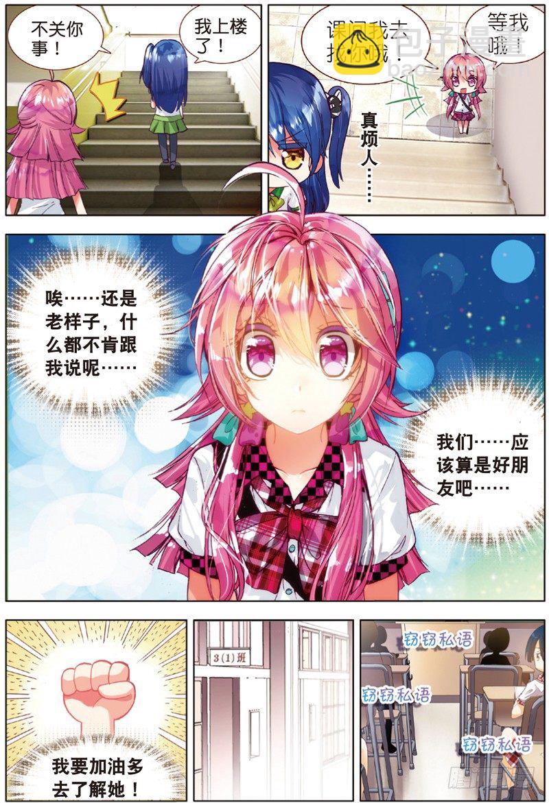 14 学校社团哪家强？（上）-第40话