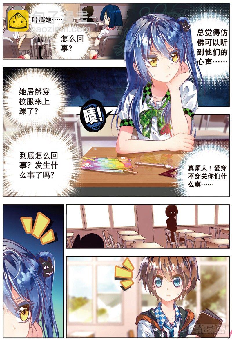 14 学校社团哪家强？（上）-第40话