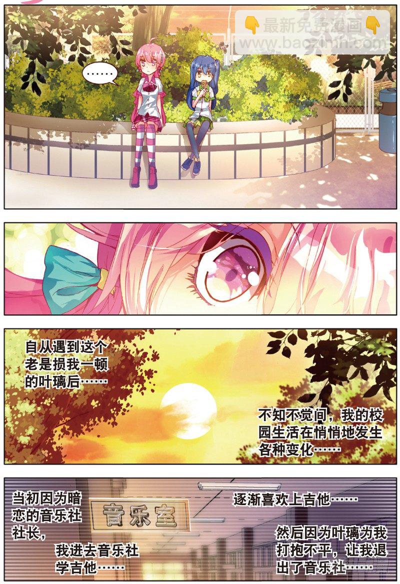 14 学校社团哪家强？（下）-第42话