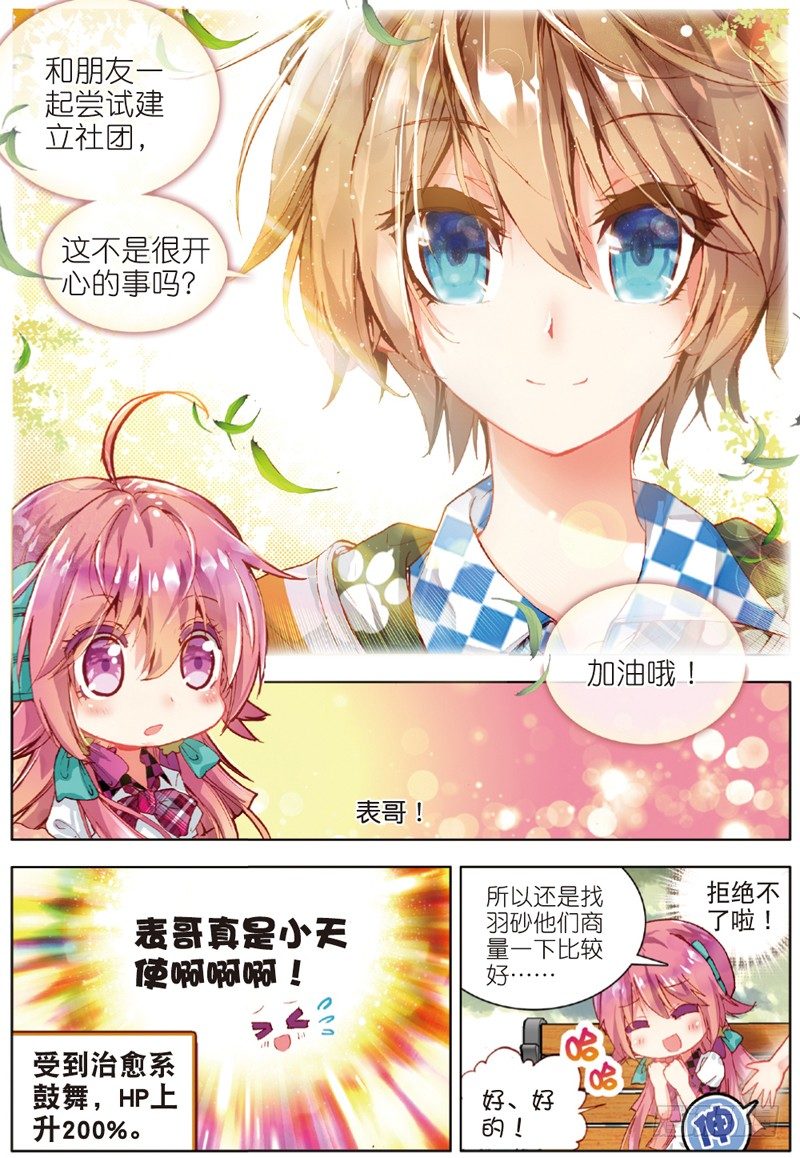 15 万事开头难（中）-第44话