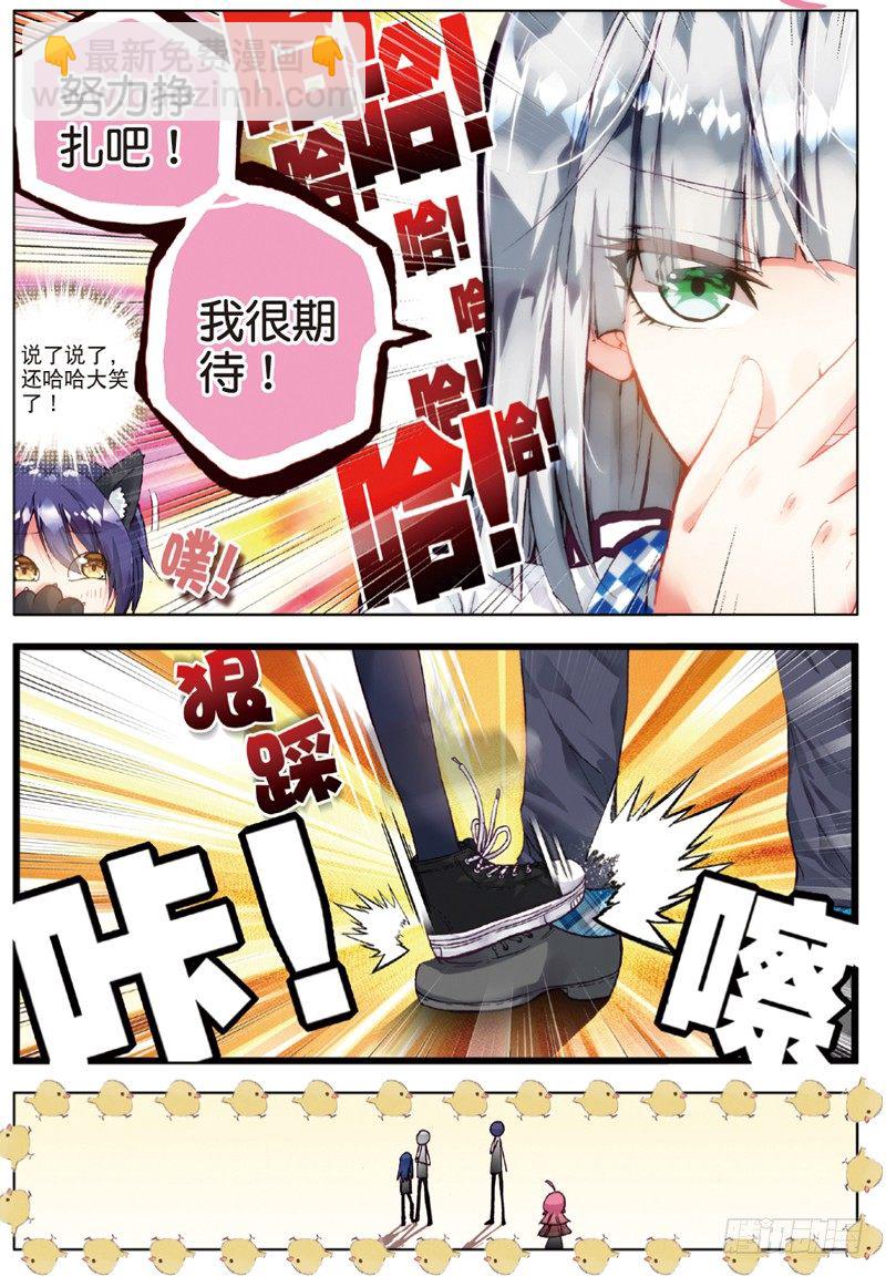 15 万事开头难（中）-第44话