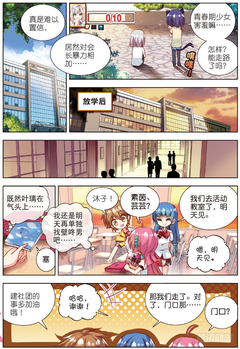 15 万事开头难（中）-第44话