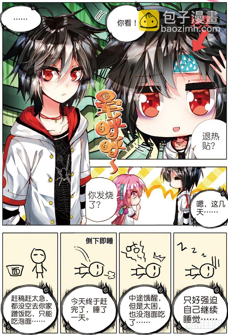 16 他眼中的世界（上）-第46话