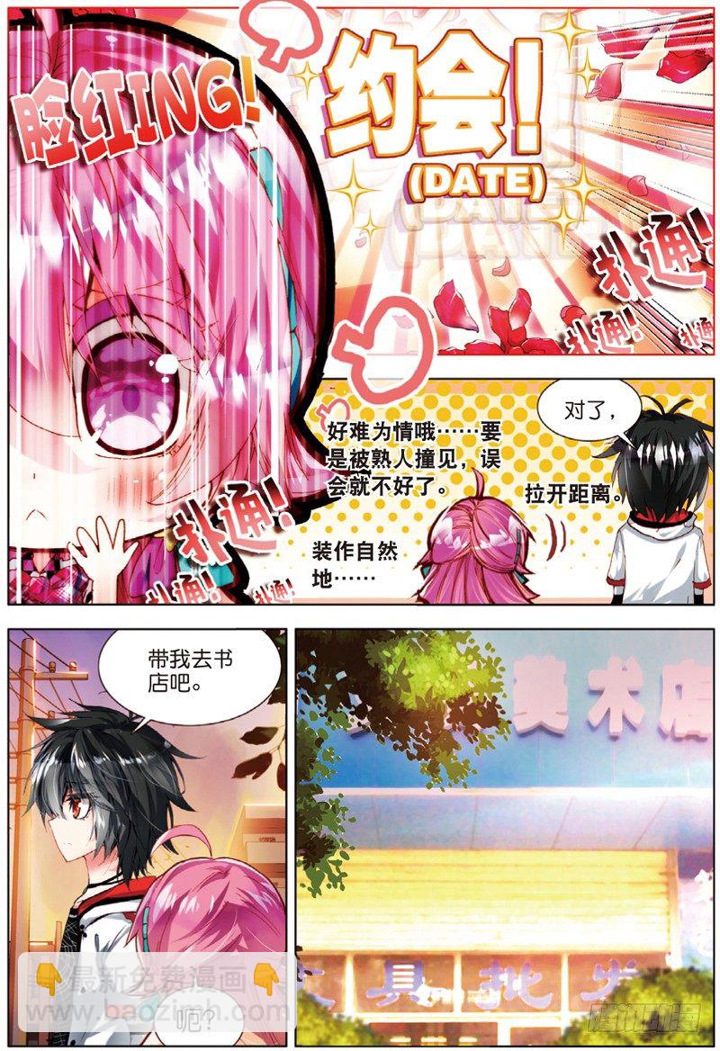 16 他眼中的世界（上）-第46话