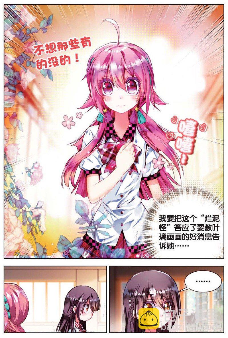 17 交错的背影（中）-第50话