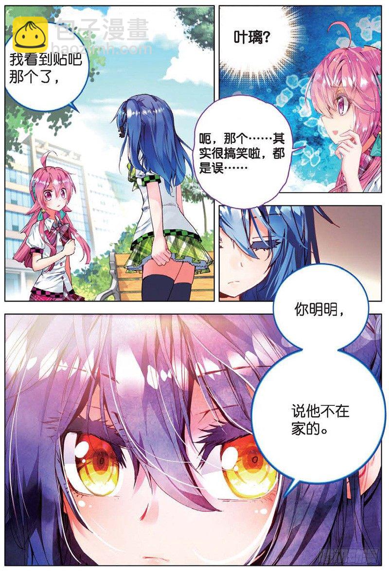 17 交错的背影（中）-第50话
