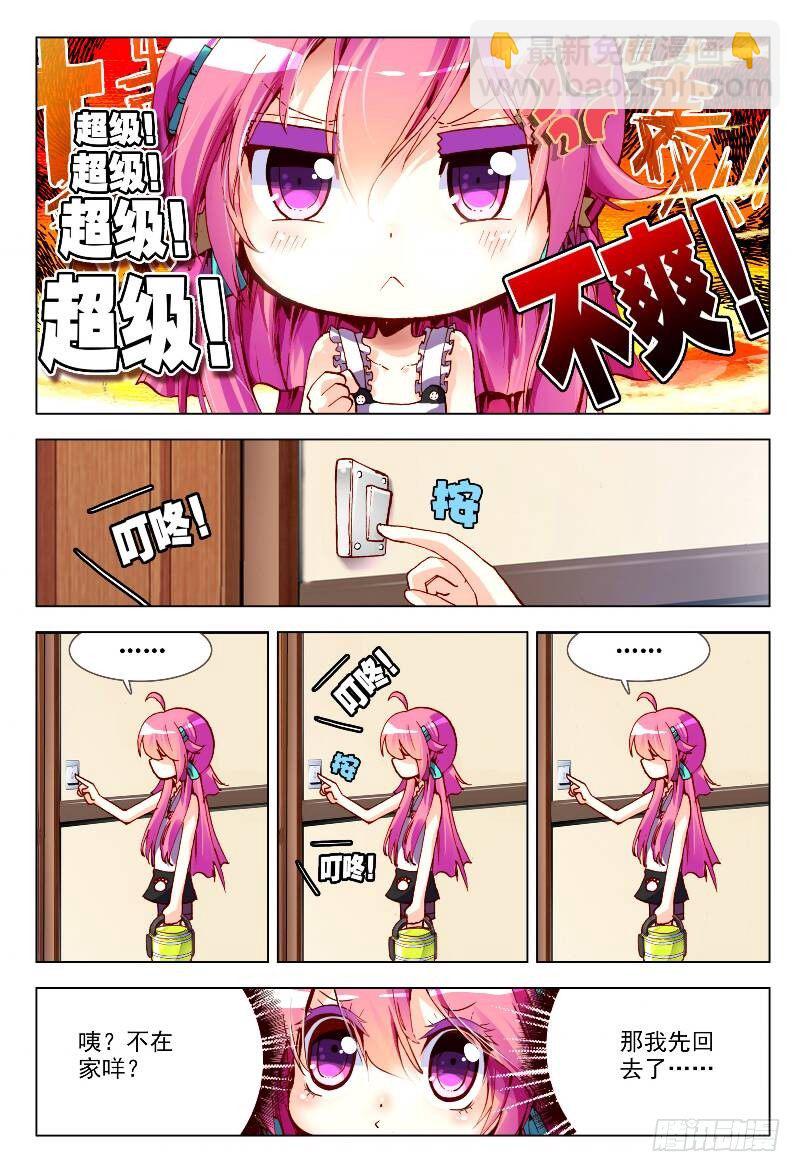 2 被炖肉吸引的糯米团子（下）-第6话