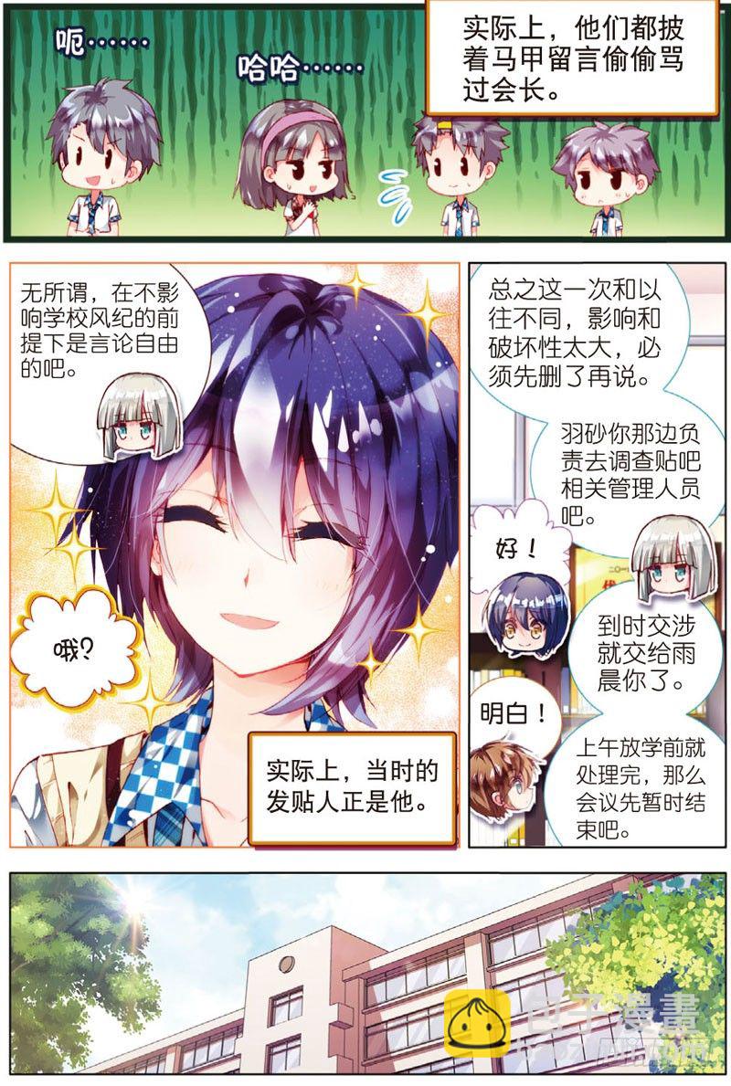 18 心意的交错（上）-第52话