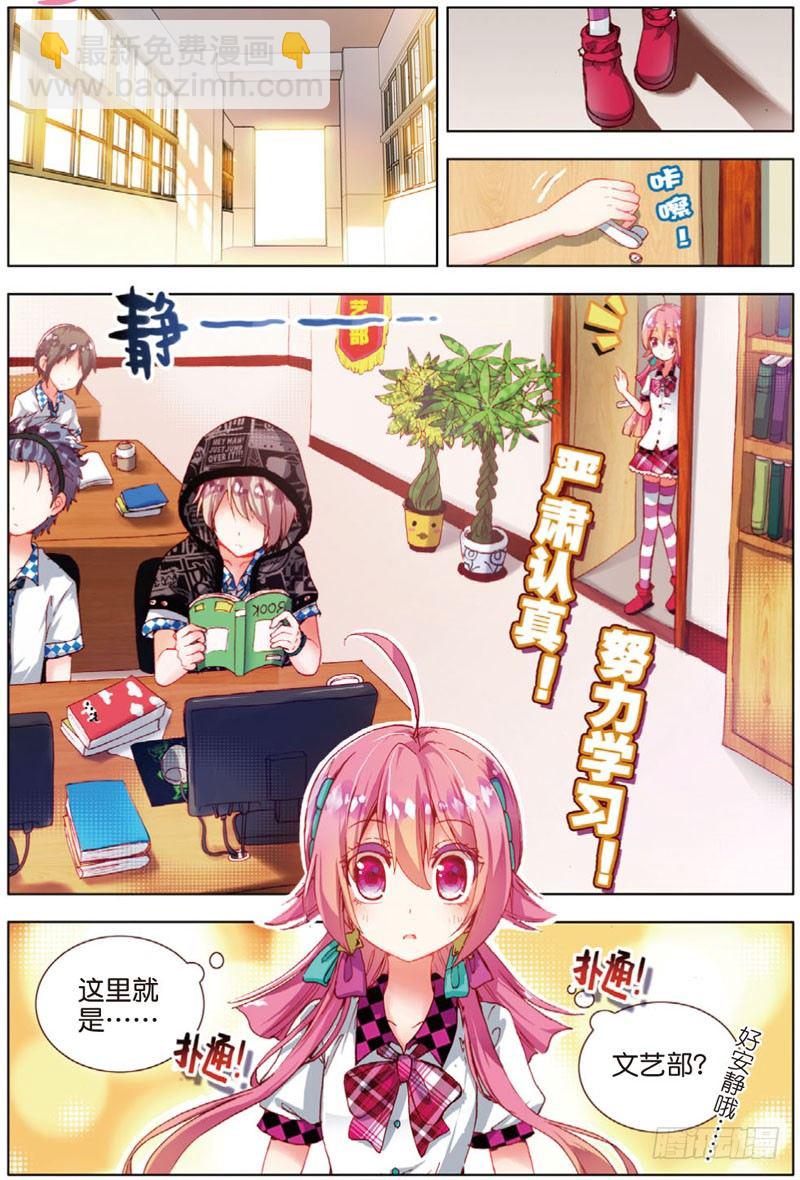 18 心意的交错（上）-第52话