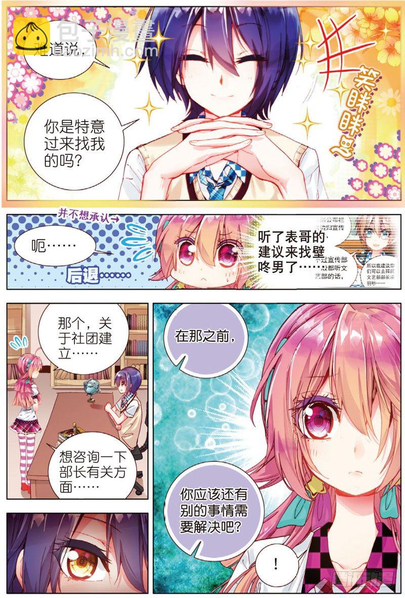 18 心意的交错（上）-第52话