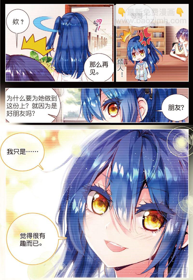 18 心意的交错（下）-第54话