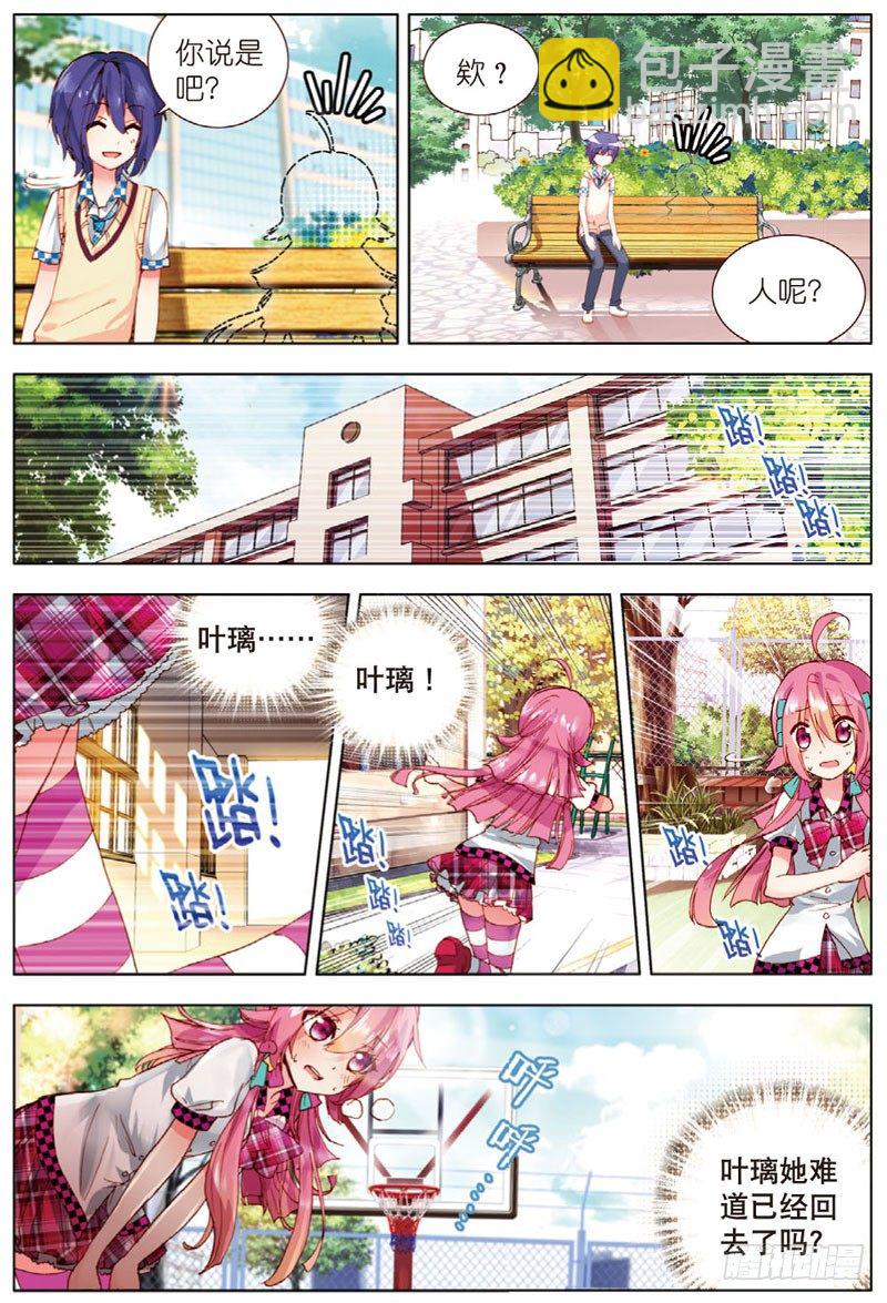 18 心意的交错（下）-第54话