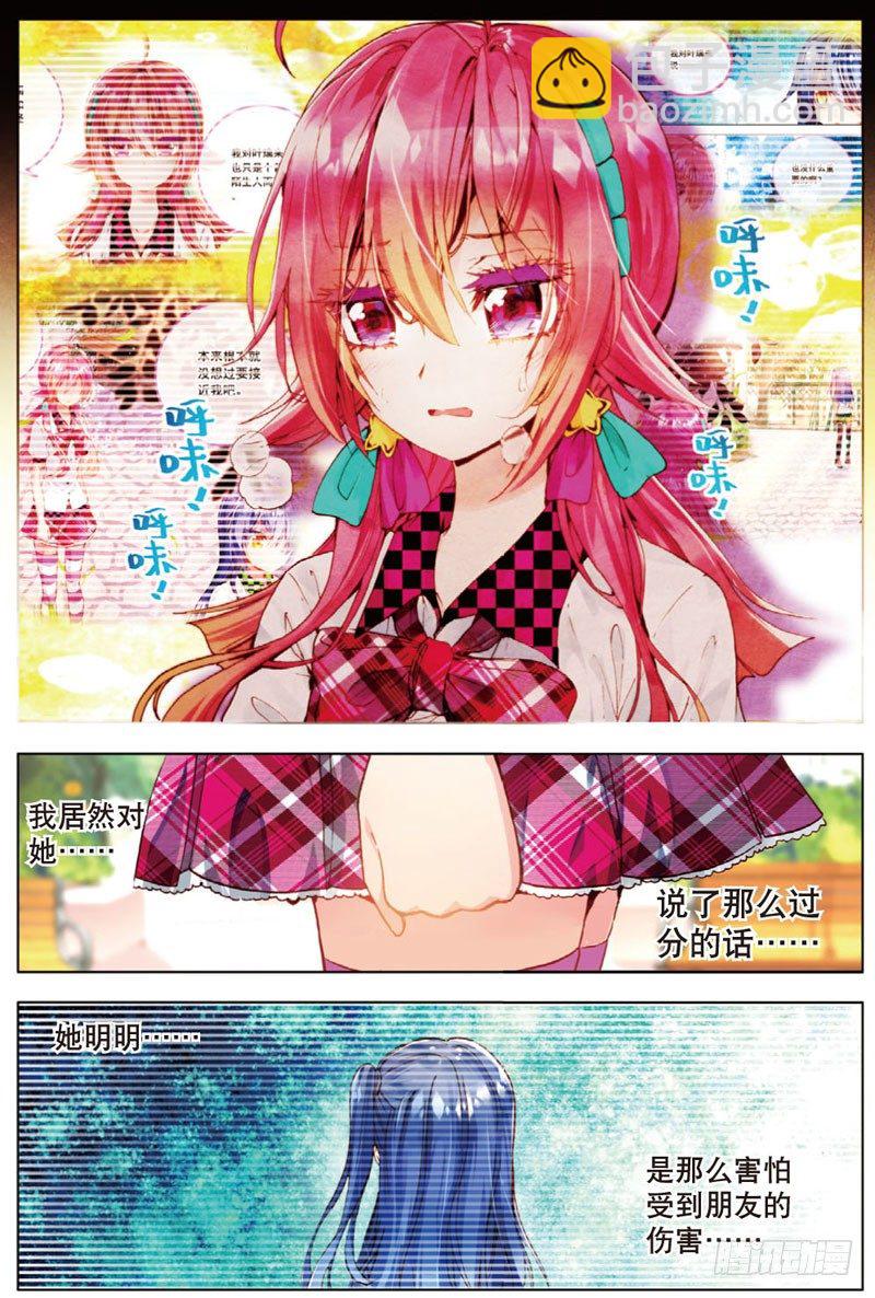 18 心意的交错（下）-第54话