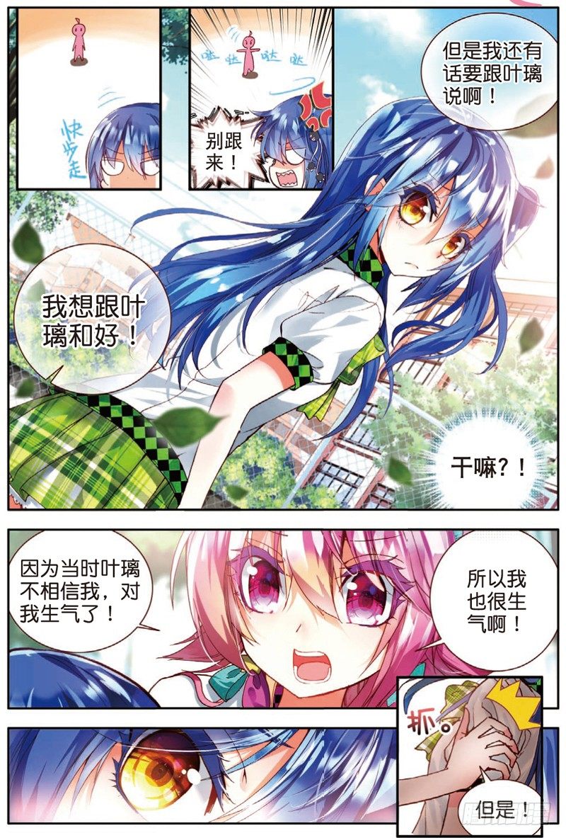 19 奔跑吧！少女！（中）-第56话