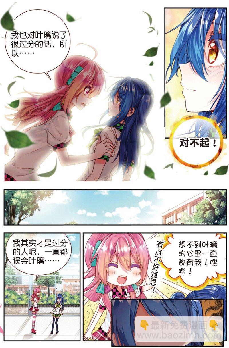 19 奔跑吧！少女！（中）-第56话