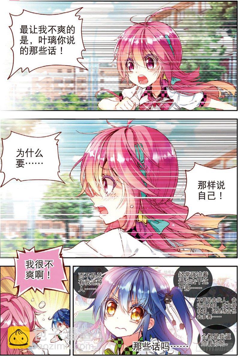 19 奔跑吧！少女！（中）-第56话