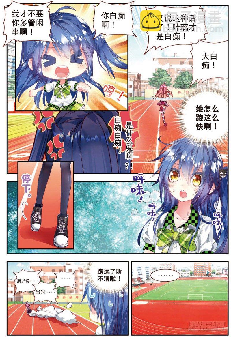 19 奔跑吧！少女！（中）-第56话
