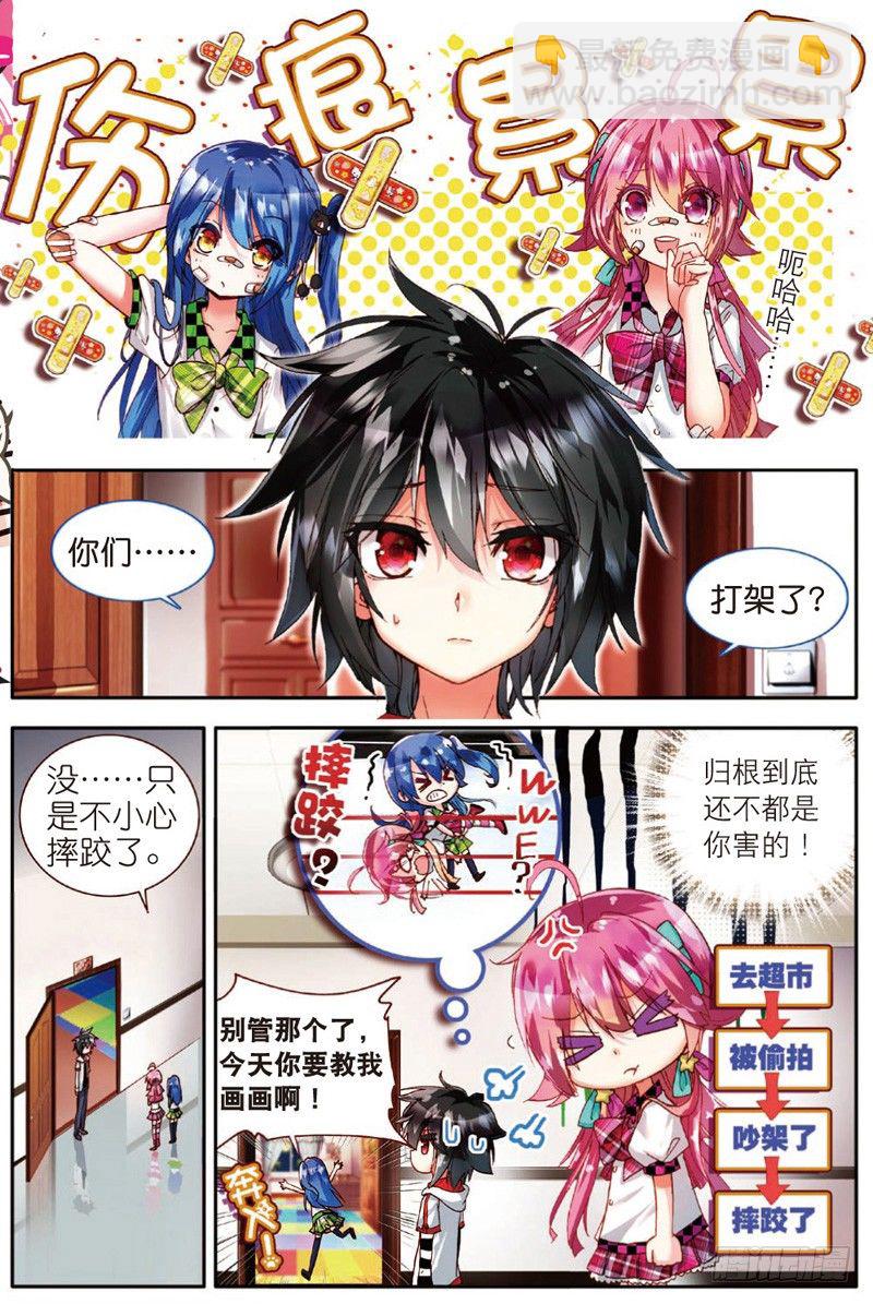 20 所在意的烦恼（上）-第58话