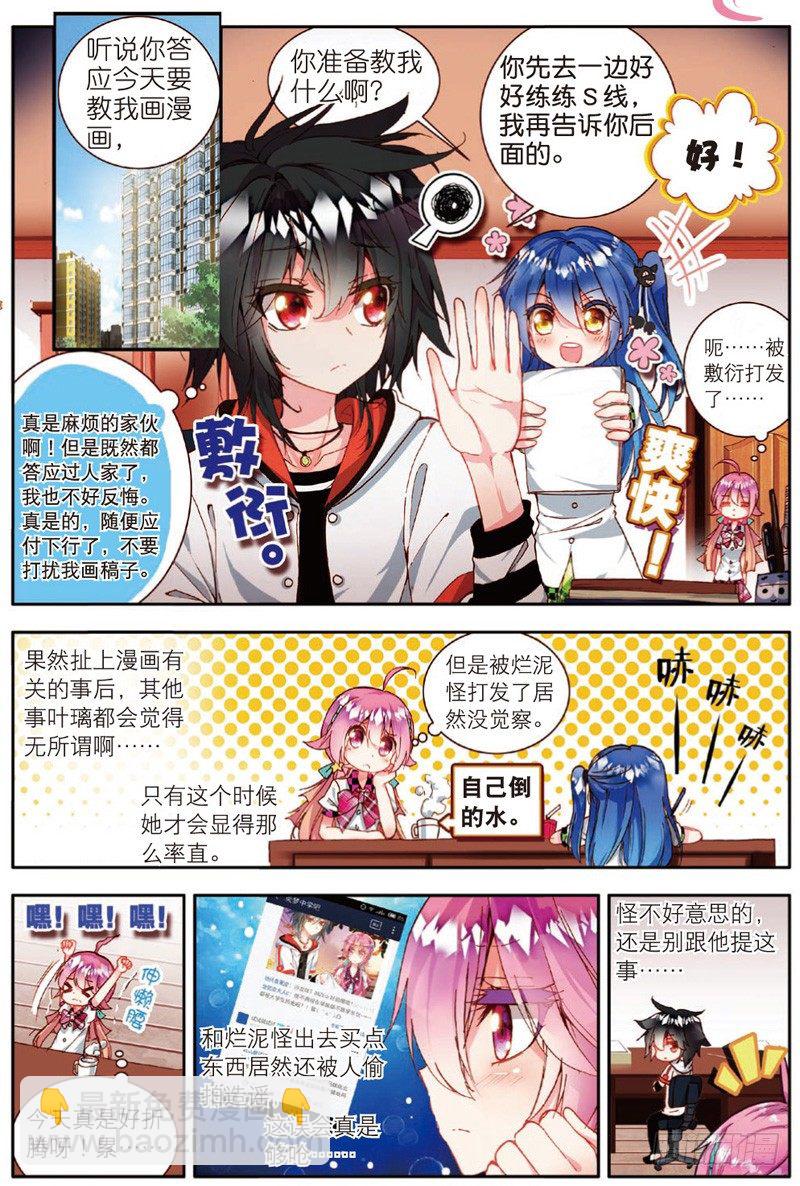 20 所在意的烦恼（上）-第58话