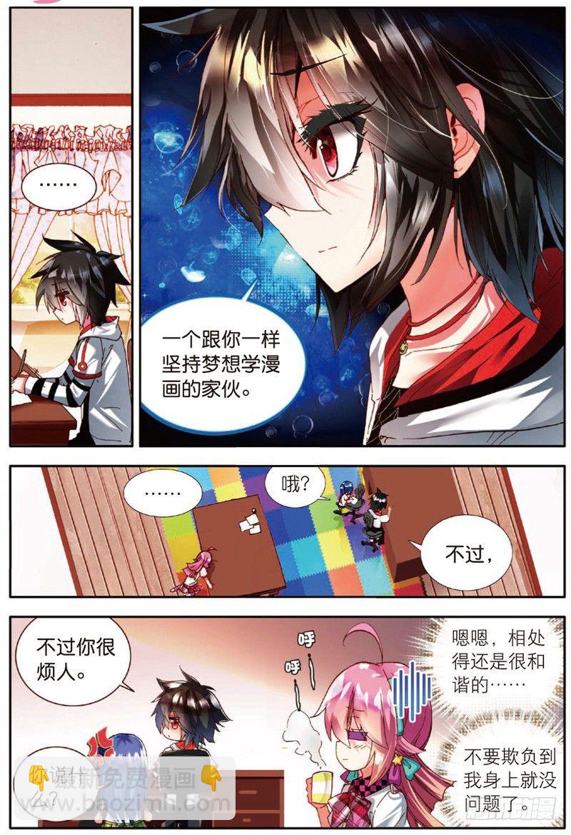 20 所在意的烦恼（上）-第58话