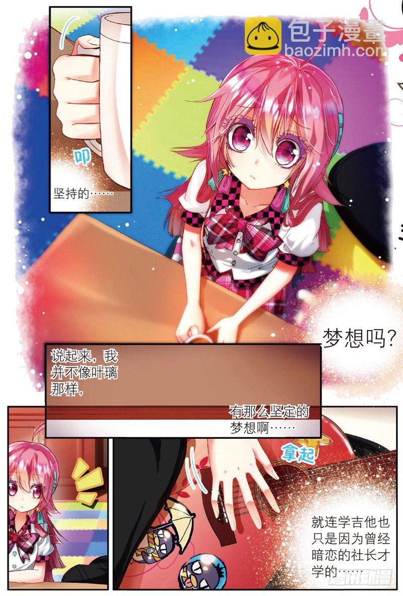 20 所在意的烦恼（上）-第58话