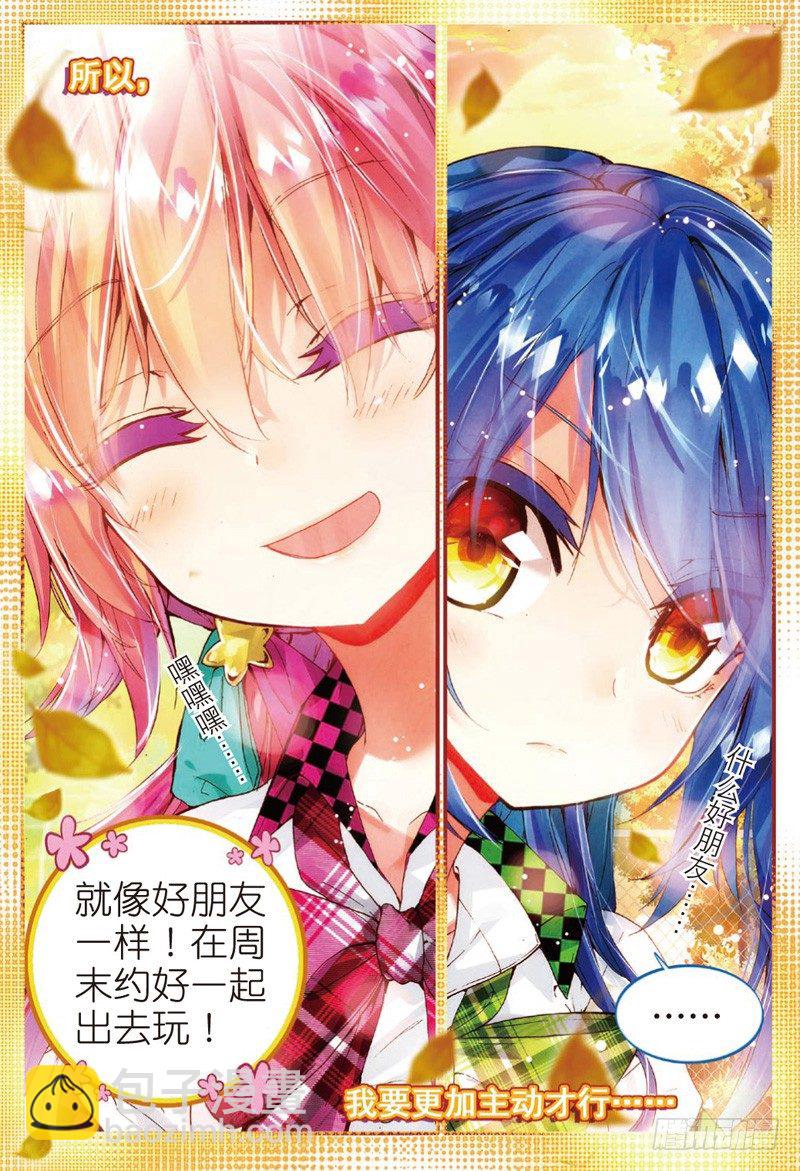 20 所在意的烦恼（下）-第60话