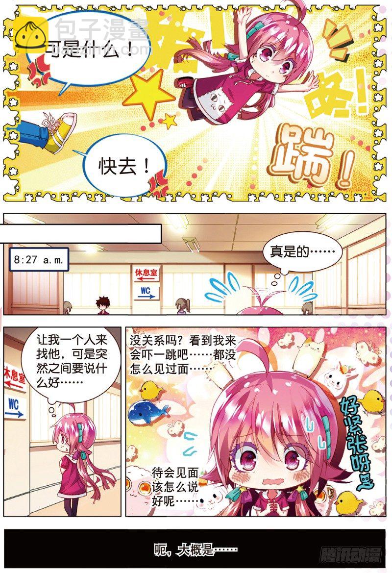 21 相遇的前奏（中）-第62话